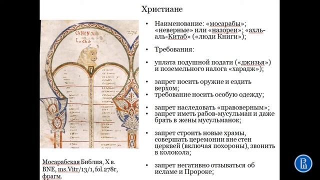 Общество Аль-Андалуса