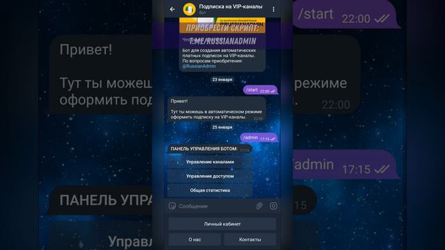 БОТ Телеграм | Автоматическая подписка на VIP-каналы с оплатой QIWI | Доступ и статистика смотреть онлайн