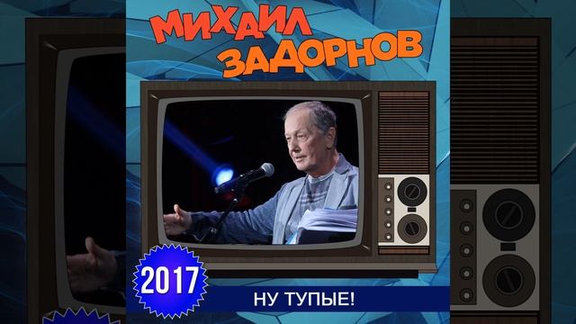 Быстро еду, чтобы в аварию не попасть (Live) смотреть онлайн