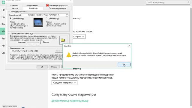 как поменять курсор мыши на windows 7,8,8.1 и 10 смотреть онлайн