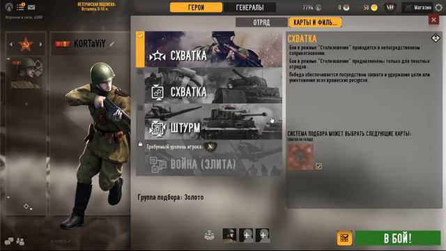 Heroes & Generals-Обзор смотреть онлайн