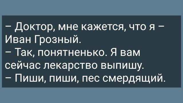Девка без Трусов и Медленный Танец! Сборник Веселых Жизненных Анекдотов! Юмор! смотреть онлайн