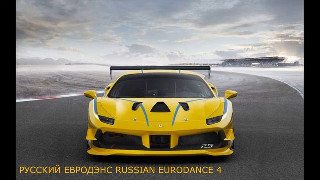 РУССКИЙ ЕВРОДЭНС RUSSIAN EURODANCE 4 смотреть онлайн