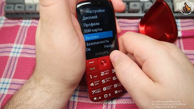 Телефон PHILIPS Xenium E227 - Удобный, практичный, надёжный. смотреть онлайн