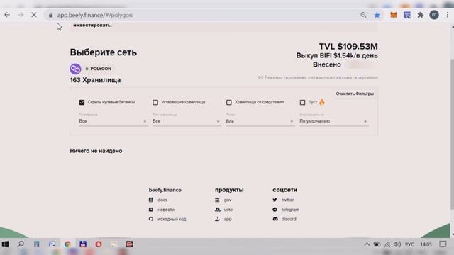 Устранение проблем сети Polygon в MetaMask. Правильный RPC Matic(Polygon) Mainnet. Сброс MetaMask смотреть онлайн