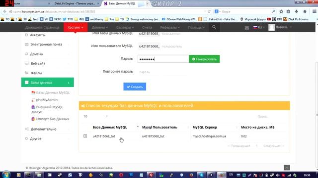 [Гайд] DataLife Engine - установка смотреть онлайн