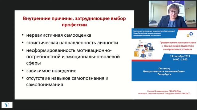 Что мешает подростку выбрать профессию? Отвечает психолог Галина Резапкина. смотреть онлайн