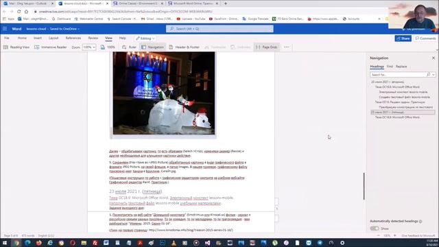 MS Word Online Работа с иллюстрациями в тексте Положение иллюстрации внутри текста (Wrap Text). смотреть онлайн