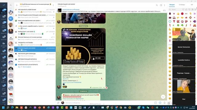 #BEFREE LLC БЫСТРО И ЭФФЕКТИВНО ЗАРАБОТАТЬ С BeFree смотреть онлайн