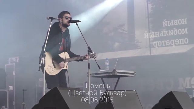 NEW DAY — Тур Tele2, 2015 (Иркутск,Улан-Удэ,Красноярск,Тюмень,Абакан,Барнаул,Москва) смотреть онлайн