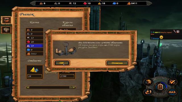 Heroes V (6.1) смотреть онлайн