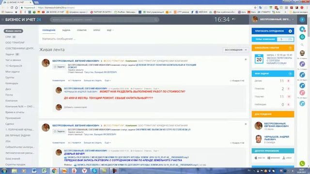 БИТРИКС24 ДЛЯ МАЛОГО БИЗНЕСА смотреть онлайн