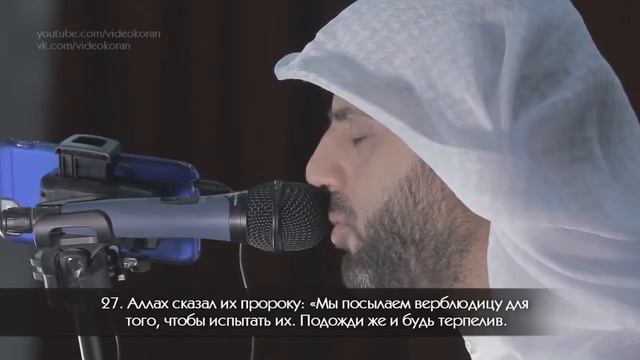 Коран. Мухаммад Солих . Сура 54 «аль Камар» смотреть онлайн