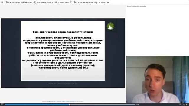 Технологическая карта занятия смотреть онлайн