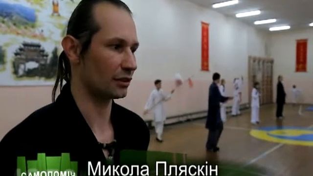 Тиждень спорту. Філософія кунфу смотреть онлайн