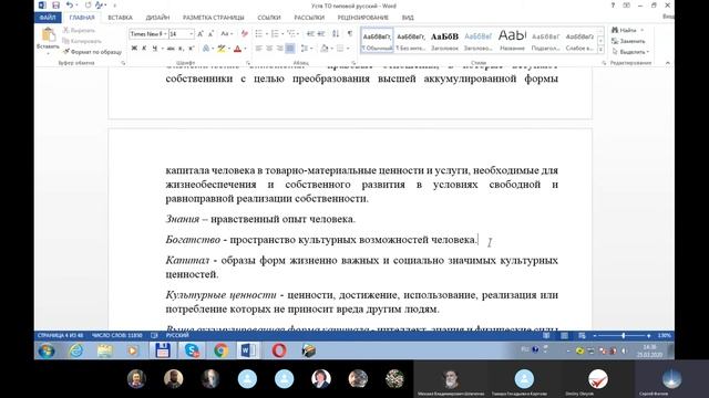 Правовые документы территориальных общин. Раздел первый-терминологический и понятийный аппарат смотреть онлайн