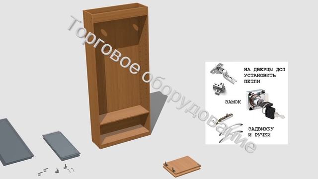 Видео инструкция схема сборки Витрины В-6 смотреть онлайн