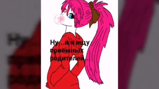 Ищу пару {•кота•} и приёмных родителей... смотреть онлайн