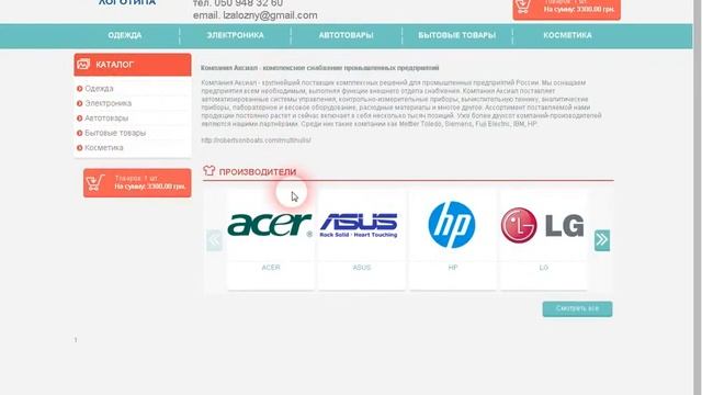 Настройка расположения модулей сайта - LSHOP CMS смотреть онлайн