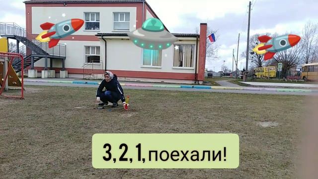 Неделя космонавтики - опыт с водяной ракетой смотреть онлайн