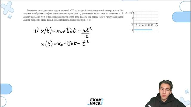 Точечное тело движется вдоль прямой Ox по гладкой горизонтальной поверхности - №22676 смотреть онлайн