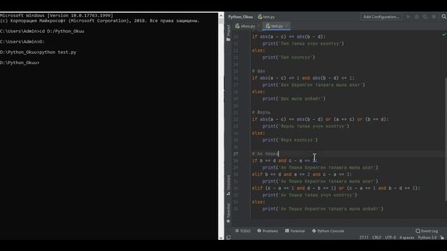 Программалоо боюнча практикалык тапшырмаларды аткаруу 3 - бөлүк смотреть онлайн