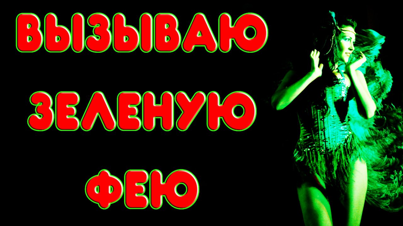 ОТЛИЧНЫЙ ДОМАШНИЙ АБСЕНТ. ВСЕ ТОНКОСТИ И ХИТРОСТИ #абсент #самогон #настойка #мужскоехобби смотреть онлайн