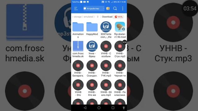 Как скачать скейтер на телефон бесплатно без лицензии смотреть онлайн