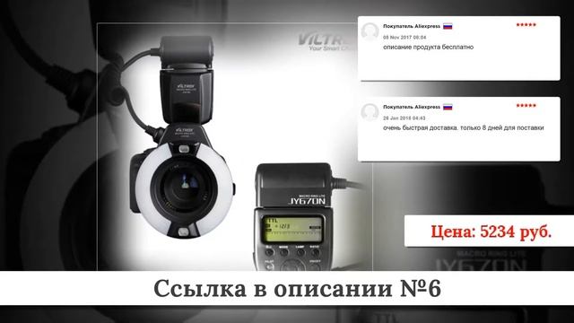 ТОП-10 Вспышек Nikon из китая #2 смотреть онлайн