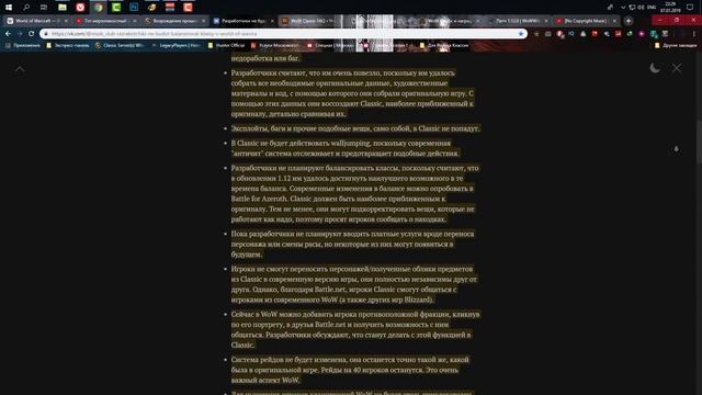 WOW Classic Каким он будет и чего Ждать смотреть онлайн