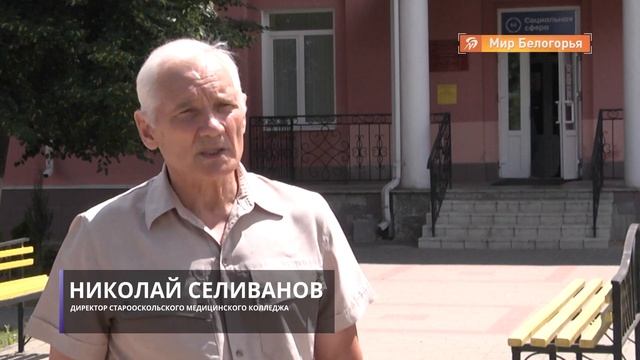 Какие профессии выбирают старооскольцы смотреть онлайн