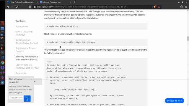 NextCloud. Часть 2. Установка и настройка #NextCloud смотреть онлайн