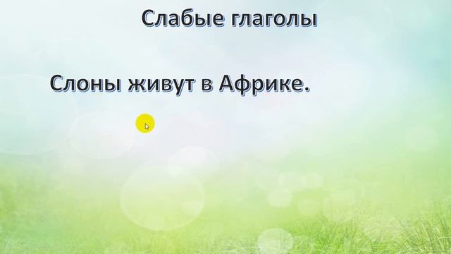 Грамматические правила. Учимся строить предложения. смотреть онлайн