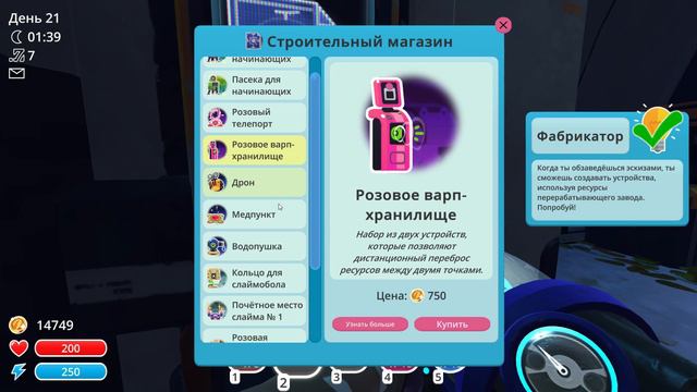 ВЕЧЕРИНКА СЛАЙМ Slime Rancher Прохождение #11 смотреть онлайн