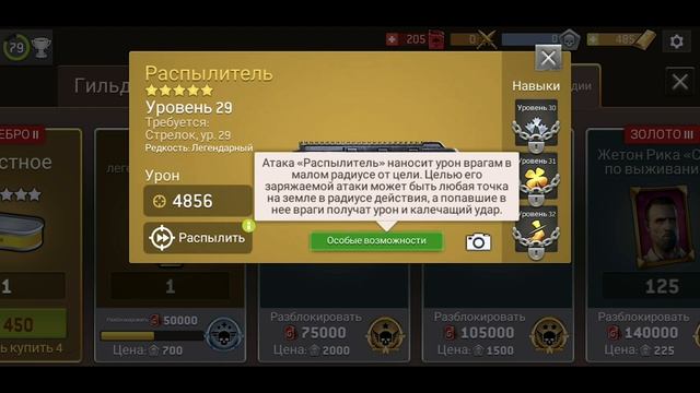 ВЕЩИ из Войны Гильдий Которые Улучшат Ваших Героев [The Walking Dead No Man's Land] смотреть онлайн