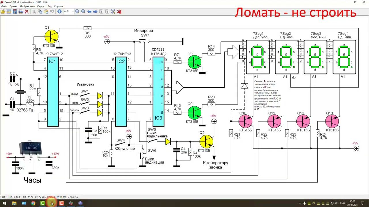 DipTrace 4. Создание компонентов для часов