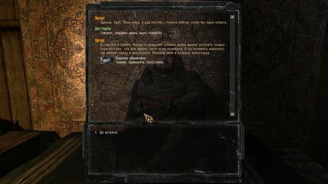 S.T.A.L.K.E.R.: Зов Припяти #14: Кража, Янов, Коряга, Берилл-5М смотреть онлайн