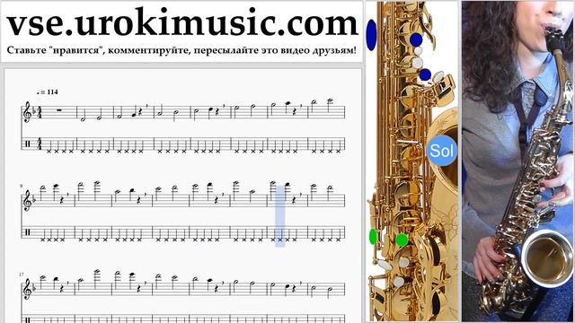 Как играть на саксофоне (альт) P!nk - What About Us Табы часть 1 упражнения um-i821 смотреть онлайн