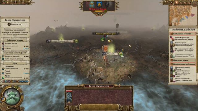 Total War: Warhammer 2. # 76. Вульфрик. "Легенда". смотреть онлайн