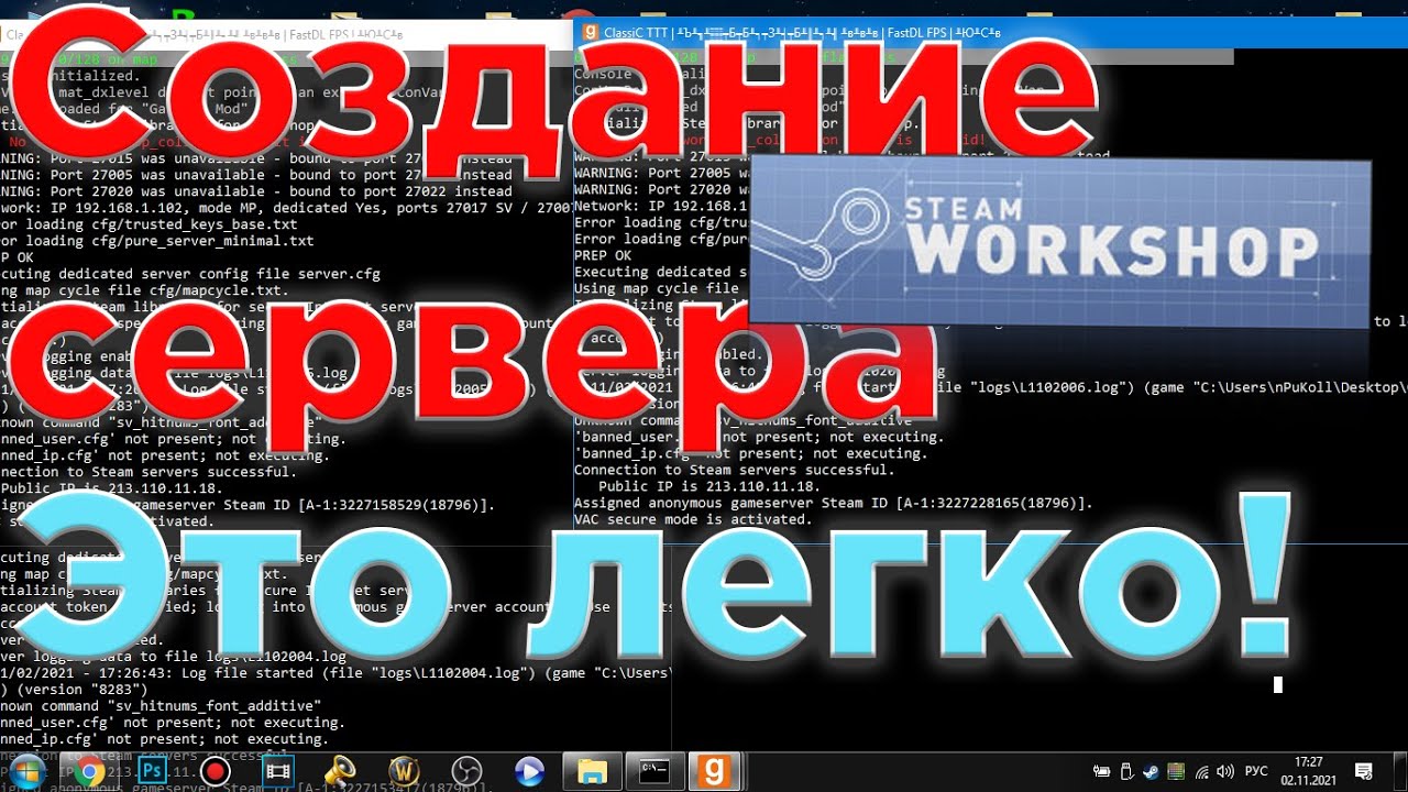 КАК СОЗДАТЬ СВОЙ СЕРВЕР В GARRY'S MOD УСТАНАВЛИВАЕМ АДДОНЫ #5 смотреть онлайн