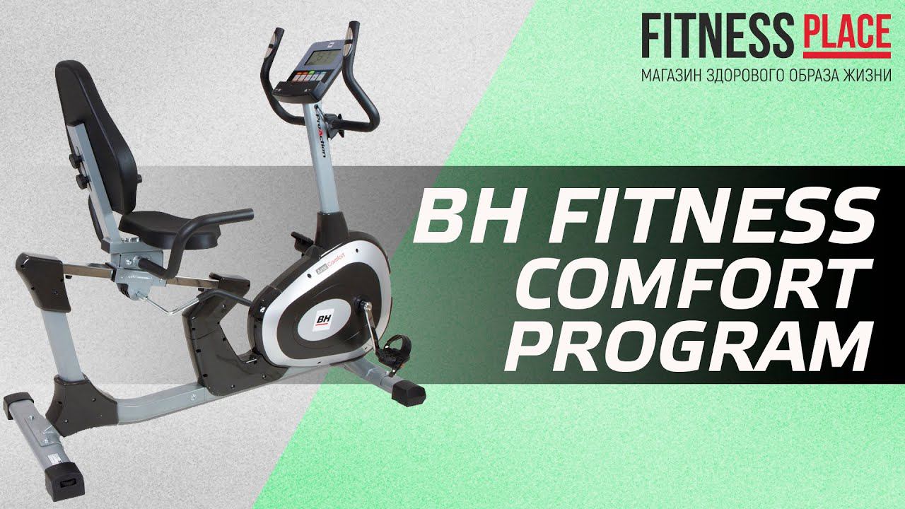 Обзор горизонтального велотренажера BH FITNESS ARTIC COMFORT смотреть онлайн