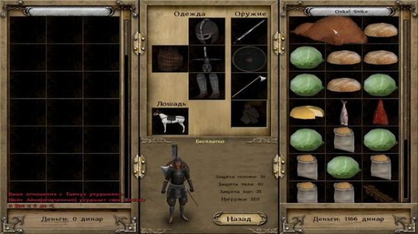 Mount & Blade. Мод Floris.#4. Грабеж.