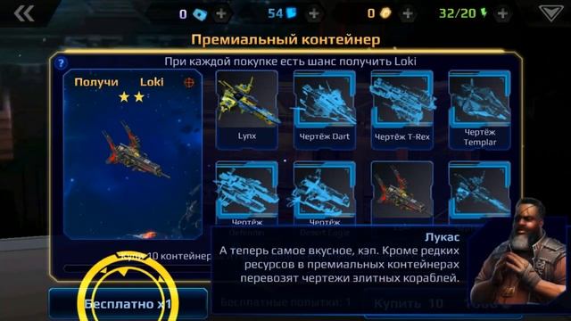 Star Conflict Heroes Gameplay Обзор Первый взгляд Летсплей (Android,APK,iOS) смотреть онлайн