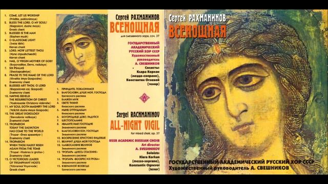 03. Блажен муж (Blessed Is the Man) смотреть онлайн