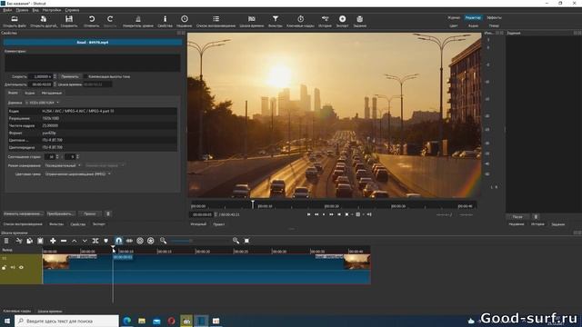 Ускорение и замедление видео в бесплатном видеоредакторе Shotcut