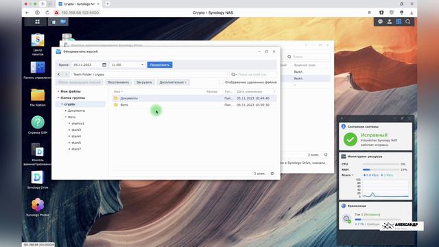 Как в Synology восстановить данные зашифрованные вирусом или удаленные
