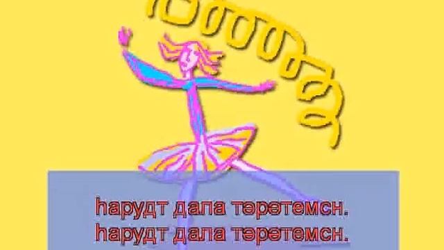 Песня "Ю намр авч ирнә?" (Что осень нам приносит?) смотреть онлайн