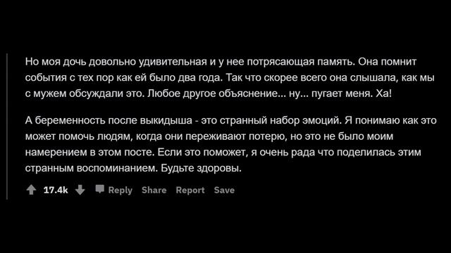 Жуткое воспоминание из прошло жизни reddit | реддит смотреть онлайн