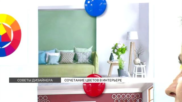 Сочетание цветов в интерьере смотреть онлайн