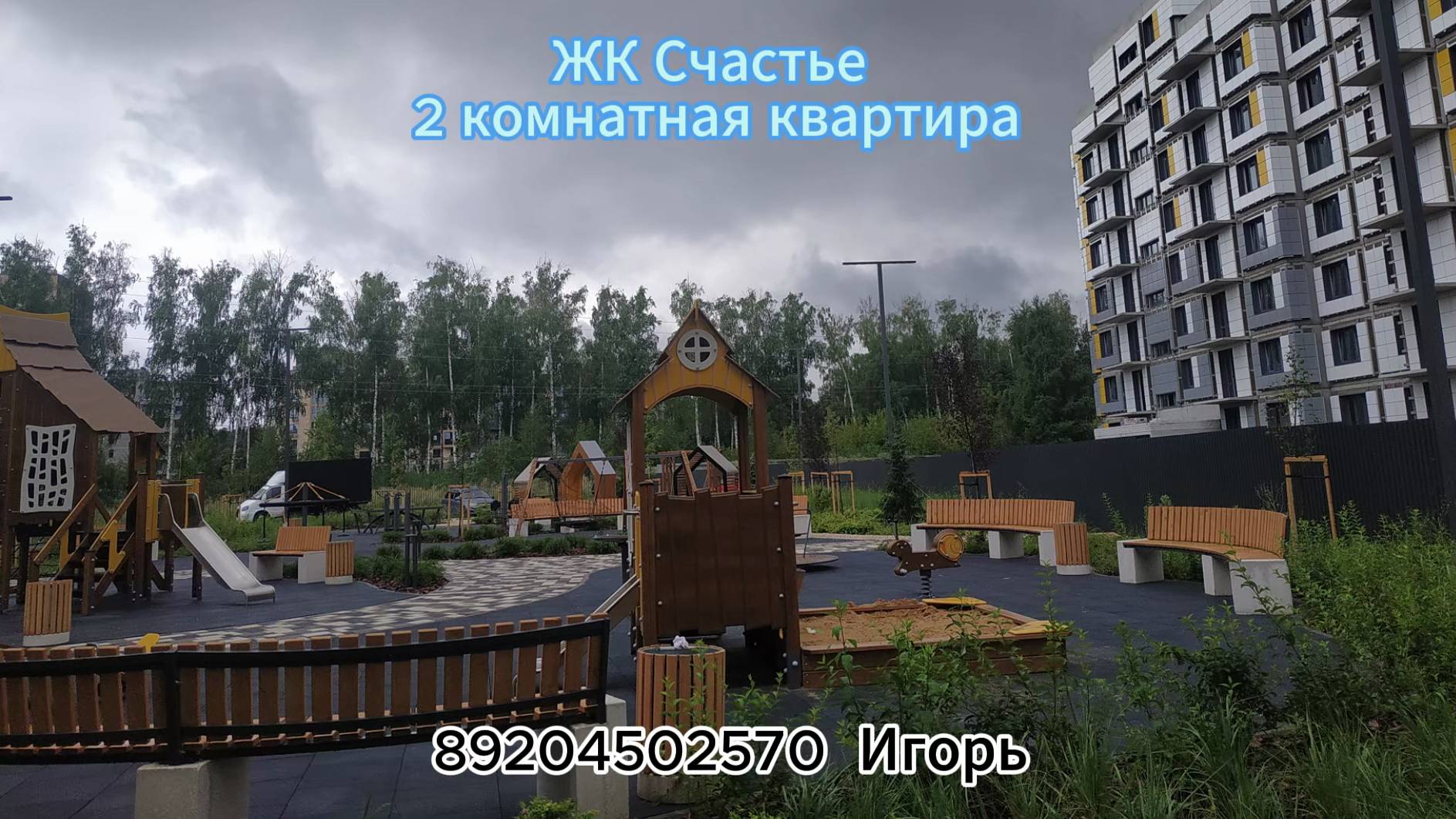 ЖК Счастье двухкомнатная квартира. смотреть онлайн